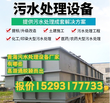 靖西养殖污水处理设备