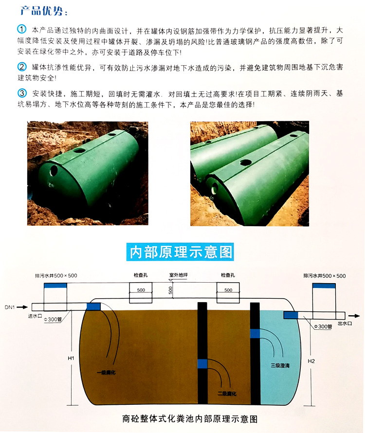 靖西玻璃钢化粪池