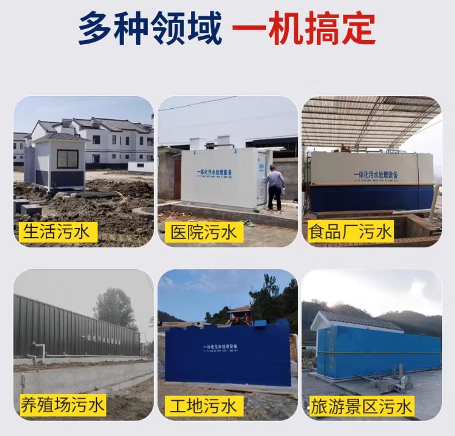 靖西甘肃兰州地埋式污水处理设备厂家｜一体化埋地污水治理设备｜乡镇乡村厂区小区通用解决方案